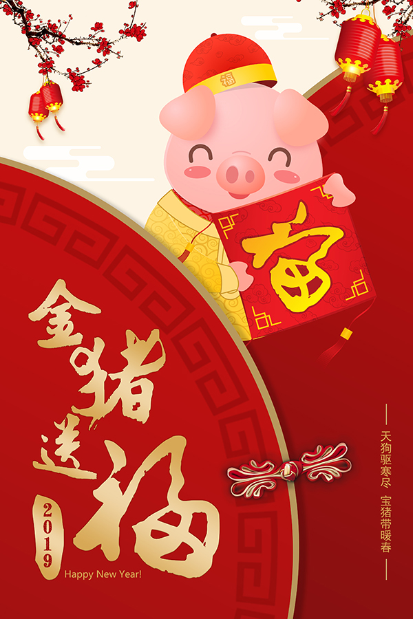 大富豪彩票祝新老客户新春快乐！